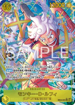 Monkey D. Luffy EB04-061 P1 Egghead Crisis