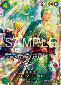 Roronoa Zoro PRB02-006 P2 Egghead Crisis