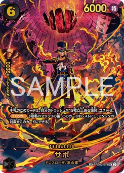 Sabo PRB02-014 P2 Egghead Crisis