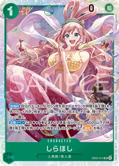 Shirahoshi EB05-014 One Piece Heroines Edition vol.2