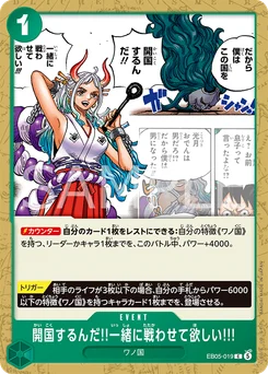 C'est pourquoi j'ai décidé d'ouvrir ce pays ! Joins-toi à mon combat !! EB05-019 One Piece Heroines Edition vol.2