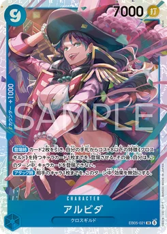 Alvida EB05-021 One Piece Heroines Edition vol.2