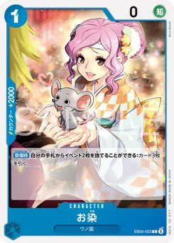 O-Somé EB05-023 One Piece Heroines Edition vol.2