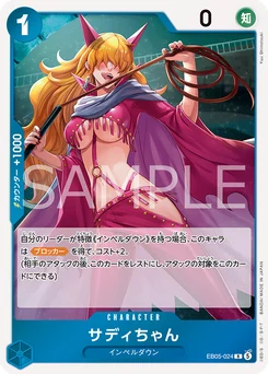 Sadi EB05-024 One Piece Heroines Edition vol.2