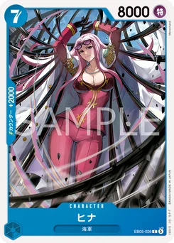 Hina EB05-026 One Piece Heroines Edition vol.2