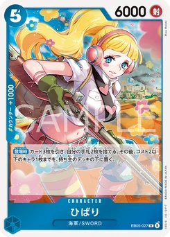Hibari EB05-027 One Piece Heroines Edition vol.2
