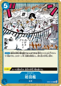 Cage Extensible EB05-029 One Piece Heroines Edition vol.2