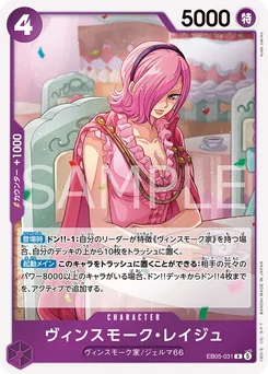 Reiju Vinsmoke EB05-031 One Piece Heroines Edition vol.2