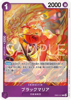 Black Maria EB05-037 One Piece Heroines Edition vol.2