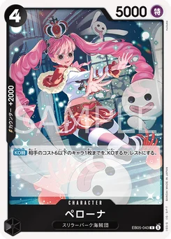 Perona EB05-043 One Piece Heroines Edition vol.2