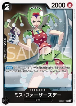 Miss Fathersday EB05-044 One Piece Heroines Edition vol.2