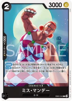 Miss Monday EB05-045 One Piece Heroines Edition vol.2