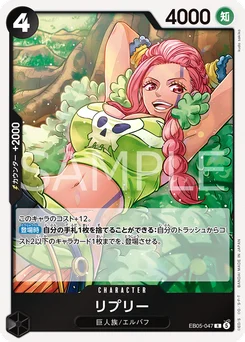 Ripley EB05-047 One Piece Heroines Edition vol.2