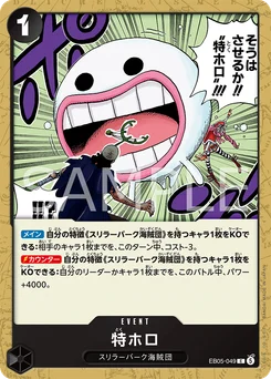 Special Hollow EB05-049 One Piece Heroines Edition vol.2
