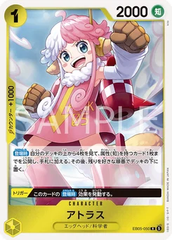 Atlas EB05-050 One Piece Heroines Edition vol.2