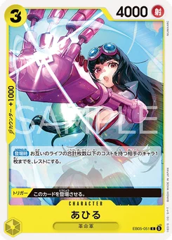 Canard EB05-051 One Piece Heroines Edition vol.2