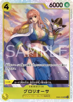 Gloriosa EB05-052 One Piece Heroines Edition vol.2