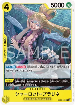 Charlotte Praliné EB05-053 One Piece Heroines Edition vol.2