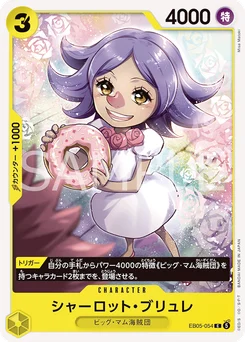 Charlotte Brûlée EB05-054 One Piece Heroines Edition vol.2