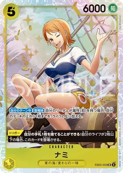 Nami EB05-055 One Piece Heroines Edition vol.2
