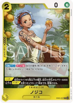 Nojiko EB05-057 One Piece Heroines Edition vol.2