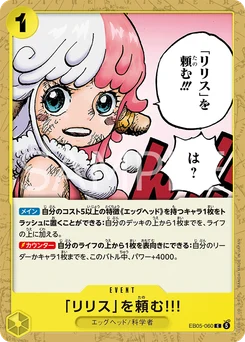 Je vous la confie !! EB05-060 One Piece Heroines Edition vol.2
