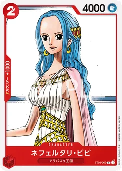 Nefeltari Vivi ST01-009 R1 ファミリーデッキセット