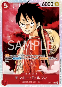 Monkey D. Luffy ST01-012 R1 ファミリーデッキセット