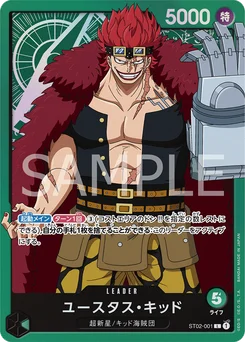 Eustass"Captain"Kid ST02-001 P1 ファミリーデッキセット