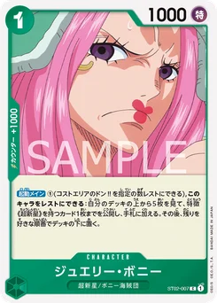 Jewelry Bonney ST02-007 R1 ファミリーデッキセット