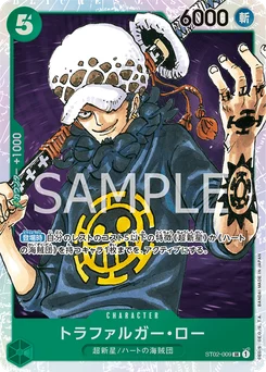 Trafalgar Law ST02-009 R1 ファミリーデッキセット