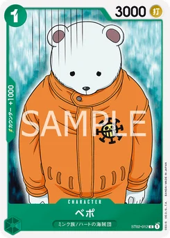 Bepo ST02-012 R1 ファミリーデッキセット
