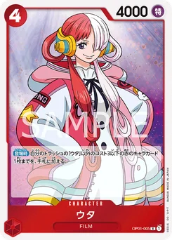 Uta OP01-005 Romance Dawn
