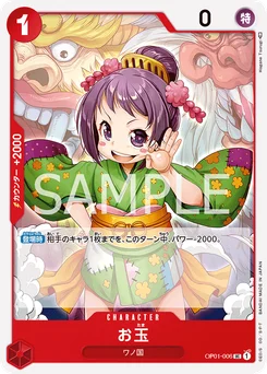 O-Tama OP01-006 Romance Dawn