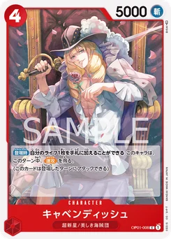 Cavendish OP01-008 Romance Dawn