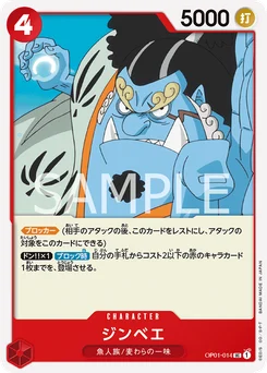 Jinbe OP01-014 Romance Dawn
