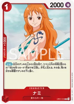 Nami OP01-016 Romance Dawn