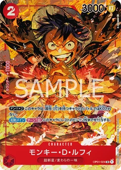 Monkey D. Luffy OP01-024 P1 Romance Dawn