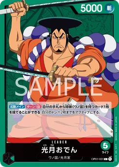 Kouzuki Oden OP01-031 Romance Dawn