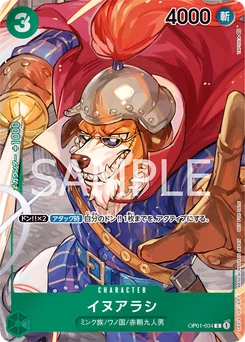 Inuarashi OP01-034 P1 Romance Dawn