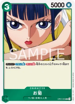 Okiku OP01-035 Romance Dawn