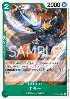 Killer OP01-039 Romance Dawn
