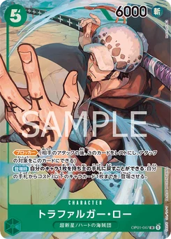 Trafalgar Law OP01-047 P1 Romance Dawn