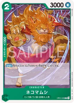 Nekomamushi OP01-048 Romance Dawn