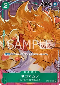 Nekomamushi OP01-048 P1 Romance Dawn
