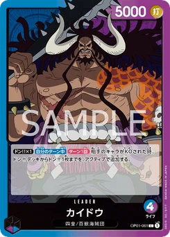 Kaido OP01-061 Romance Dawn