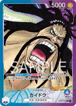 Kaido OP01-061 P1 Romance Dawn