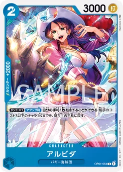 Alvida OP01-064 Romance Dawn