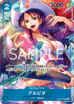 Alvida OP01-064 P1 Romance Dawn
