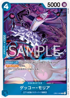 Gecko Moria OP01-068 Romance Dawn